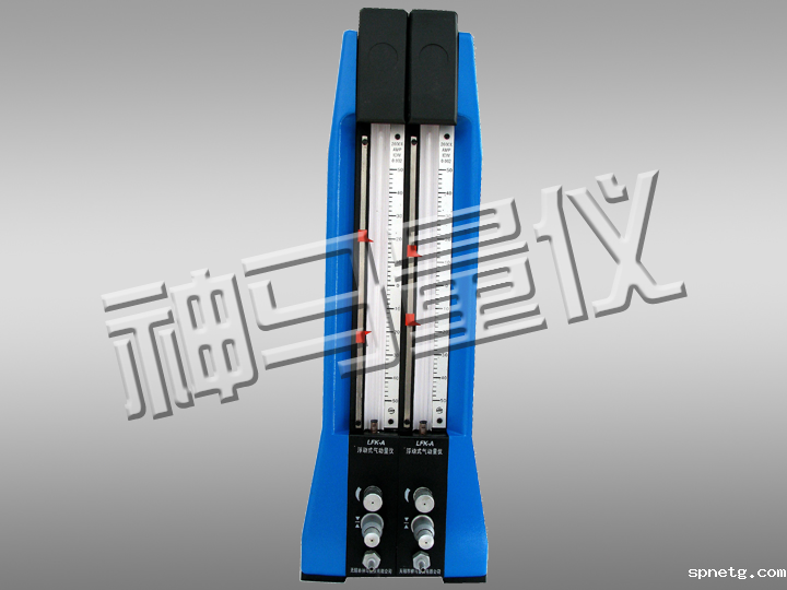 LFK-A-10-2型 浮标式双管气动量仪